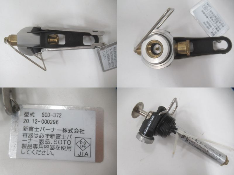 SOTO（ソト・新富士バーナー）  ストームブレイカー SOD-372 シングルバーナー