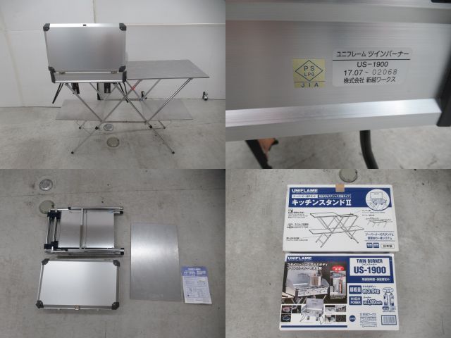 UNIFLAME(ユニフレーム) ツインバーナー US-1900 キッチンスタンド2 セット
