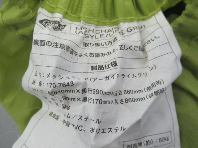 Coleman（コールマン）  メッシュチェア2脚セット