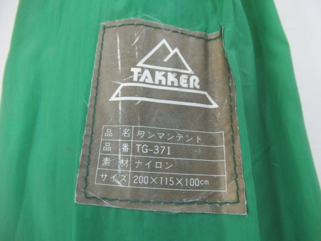 ノーブランド  TAKKEER ワンマンテント TG-371