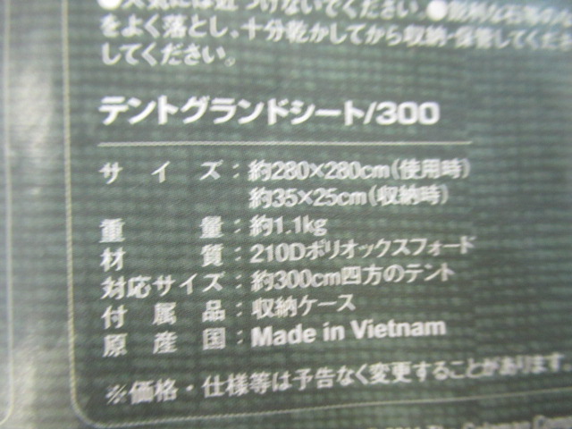Coleman（コールマン）  テントグランドシート300