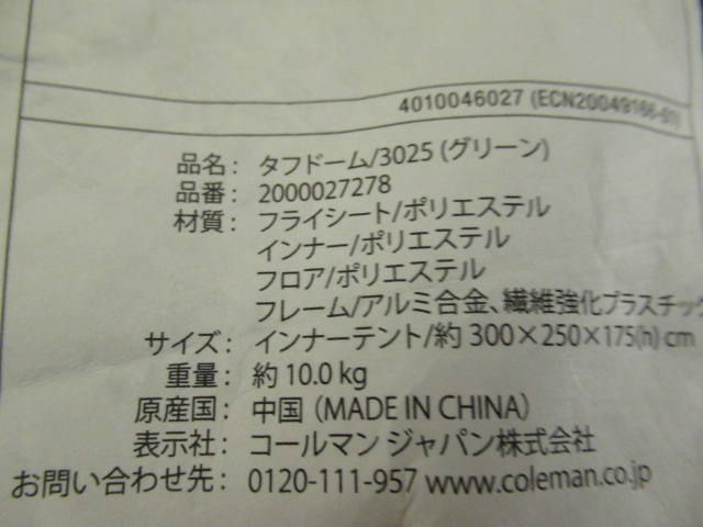 Coleman（コールマン）  タフドーム3025