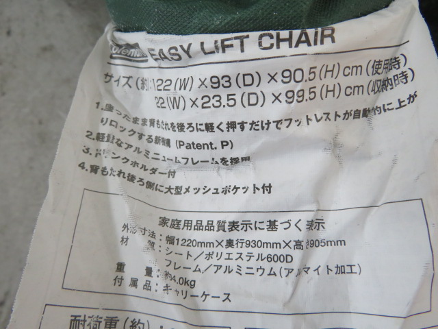 Coleman（コールマン）  イージーリフトチェア 170-5667