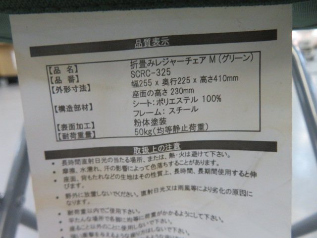 ノーブランド  折り畳みレジャーチェア