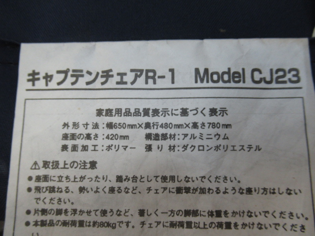 Coleman（コールマン）  R-1チェアシリーズセット