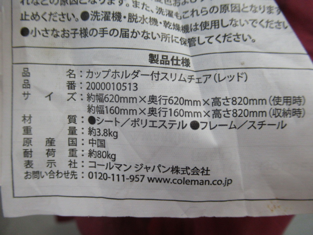 Coleman(コールマン) カップホルダー付きスリムチェア(2)