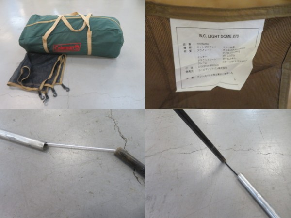 Coleman(コールマン) B.Cライトドーム270