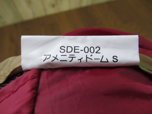 Snow Peak(スノーピーク) アメニティドーム/S セット