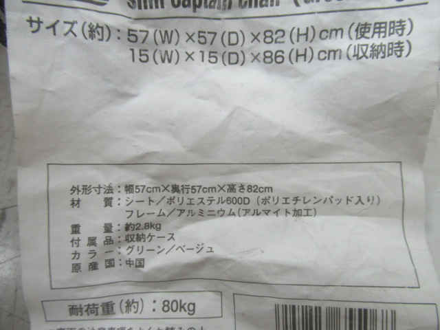 Coleman（コールマン）  スリムキャプテンチェア 2脚セット /1