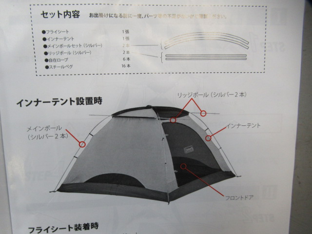 Coleman（コールマン）  ウィンズライトドーム 270-2