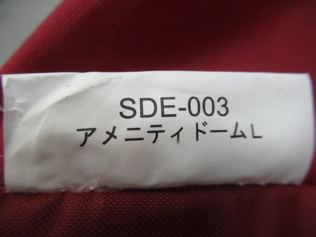Snow Peak（スノーピーク）  アメニティドームL