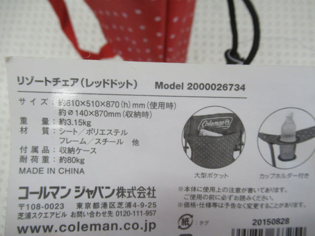 Coleman（コールマン）  リゾートチェア(レッドドット)