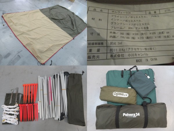 ogawa（小川・キャンパルジャパン）  ポルヴェーラ34 セット