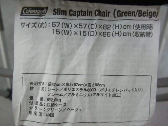 Coleman（コールマン）  キャプテンチェア グリーン