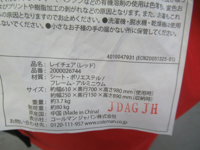 Coleman（コールマン）  レイチェアレッド(2)