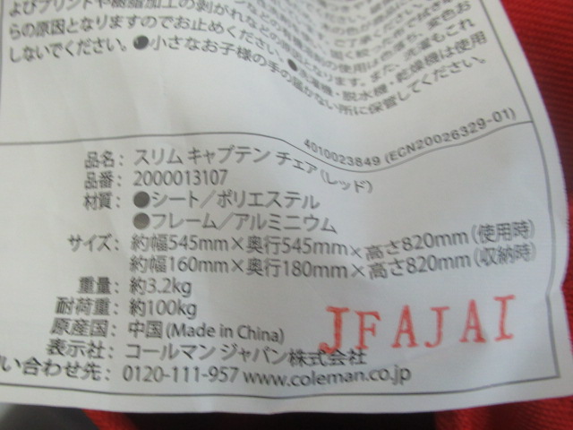 Coleman（コールマン）  スリムキャプテンチェア