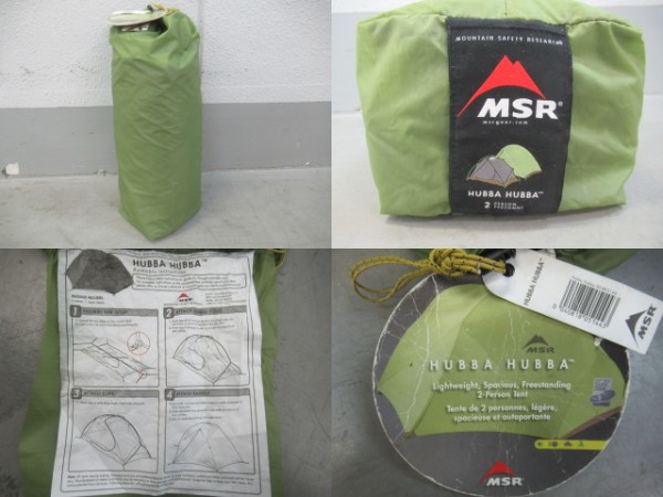 MSR（エムエスアール）  ハバハバ2