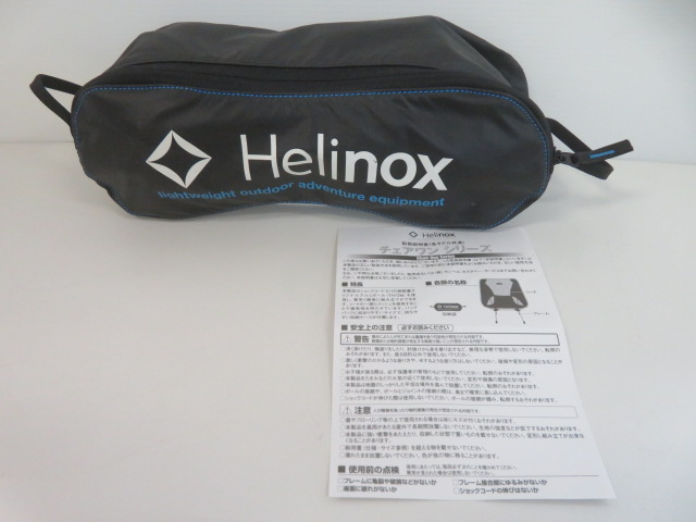 Helinox（ヘリノックス）  チェアワン ブルー
