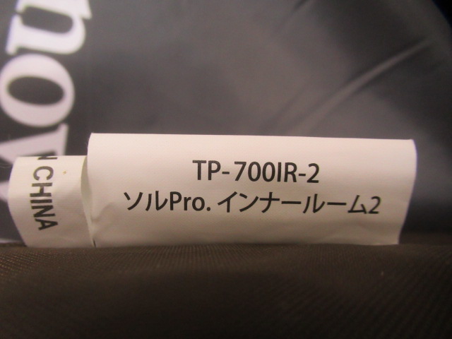 Snow Peak（スノーピーク）  ソル Pro. インナーテントセット