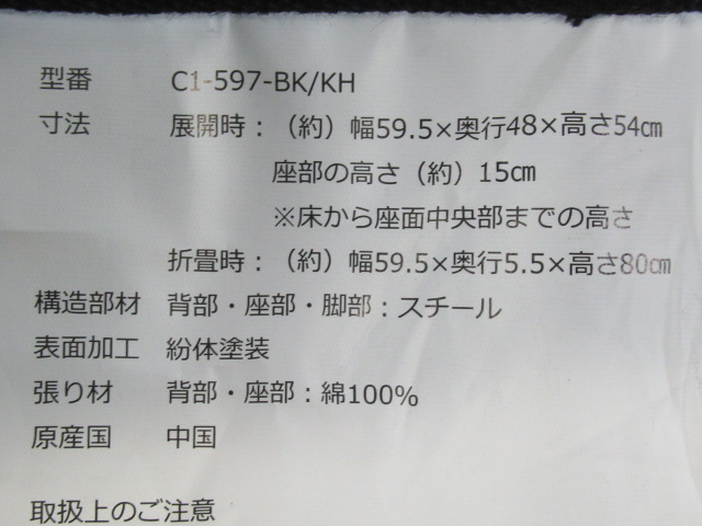 DOPPELGANGER OUTDOOR（ドッペルギャンガー）  タキビチェア C1-597-BK (2)