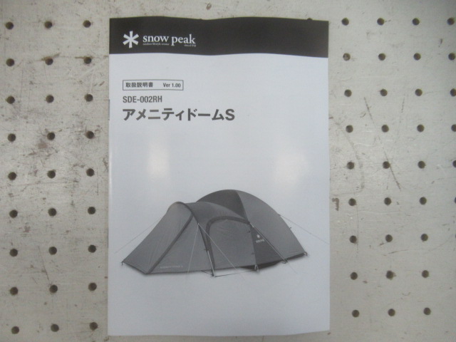 Snow Peak（スノーピーク）  アメニティドーム S マットシートセット
