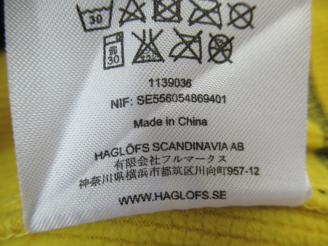 Haglofs（ホグロフス）  レプタイルフード