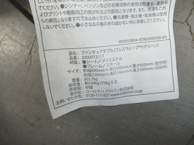 Coleman（コールマン）  ファンチェアダブル アルミロールテーブルセット