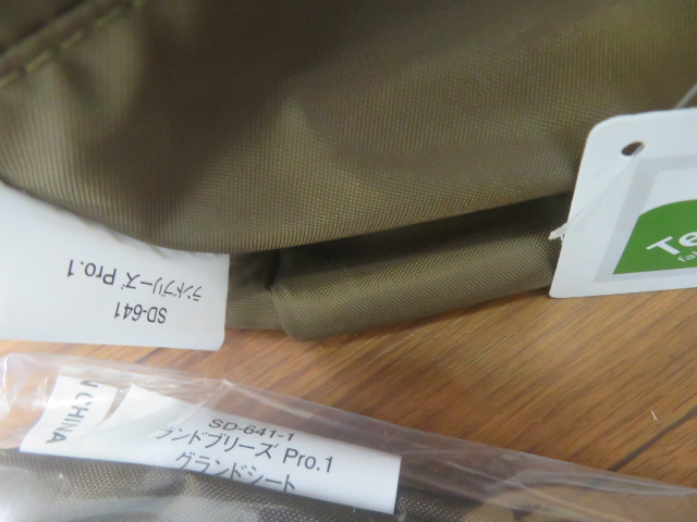 Snow Peak（スノーピーク）  ランドブリーズ Pro.1セット