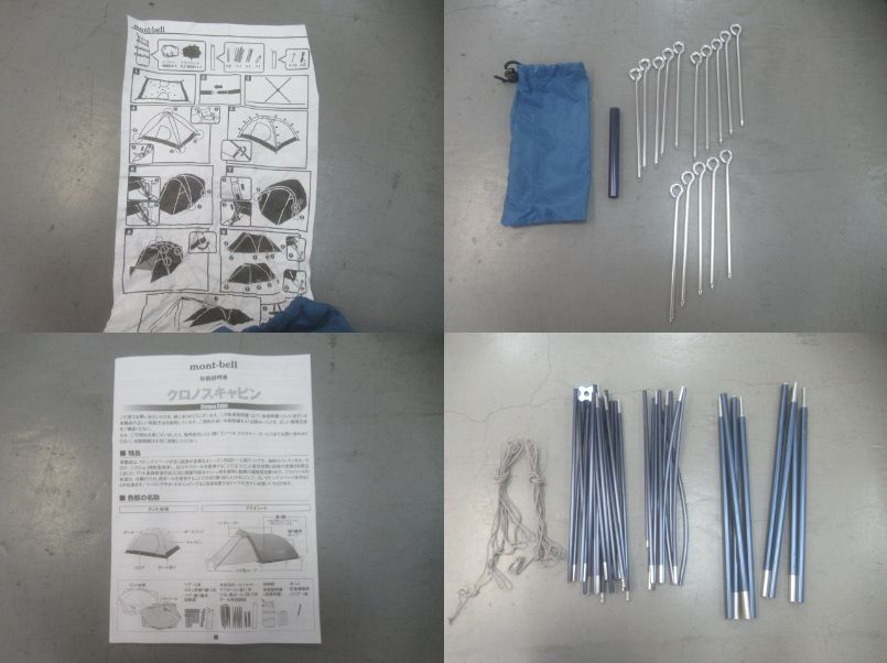 mont-bell（モンベル）  クロノスキャビン 2型