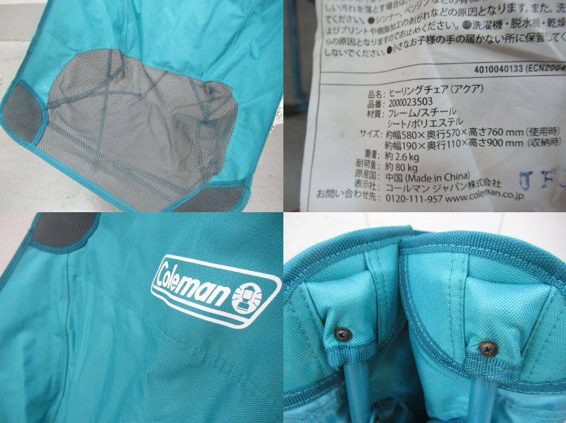 Coleman（コールマン）  ヒーリングチェア セット