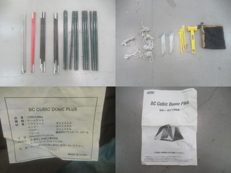 Coleman（コールマン）  BCキュービックドームプラス RSR09モデル