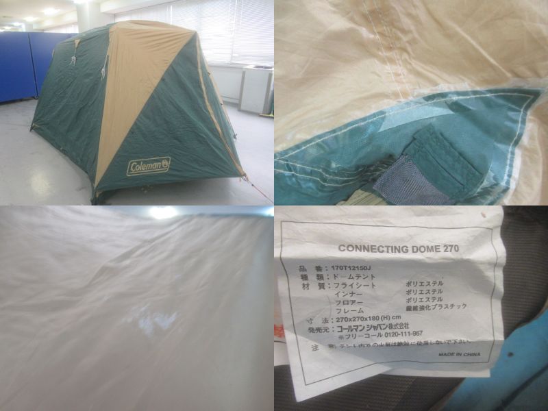 Coleman(コールマン) コネクティングドームシステム