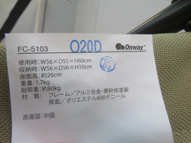 ONWAY エッチングチェア ナチュラム別注カラー(1) | アウトドア