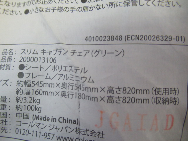 Coleman（コールマン）   スリムキャプテンチェア グリーン 2000013106