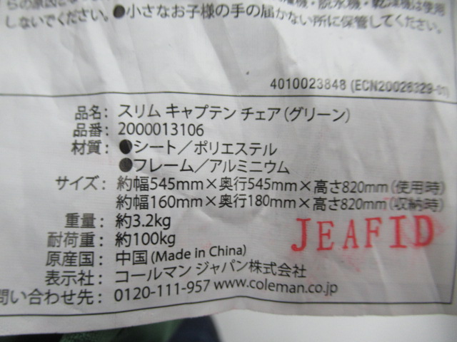 Coleman（コールマン）  スリムキャプテンチェア グリーン 2000013106