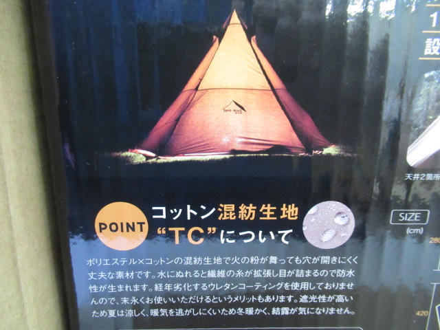 tent-Mark DESIGNS（テンマクデザイン）   サーカスTC TM-CT2BS