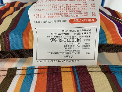 LOGOS（ロゴス）  ストライプあぐらチェア 73173016