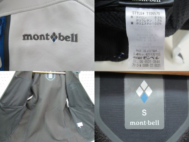 mont-bell（モンベル）  パウダーシェッド パーカ メンズ