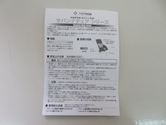 Helinox（ヘリノックス）  サバンナチェア マルチカム