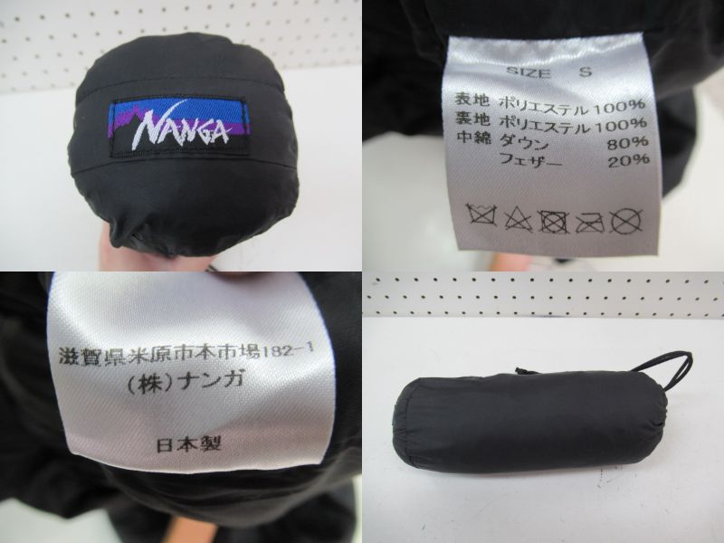 NANGA（ナンガ）  オリジナル ダウンパンツ