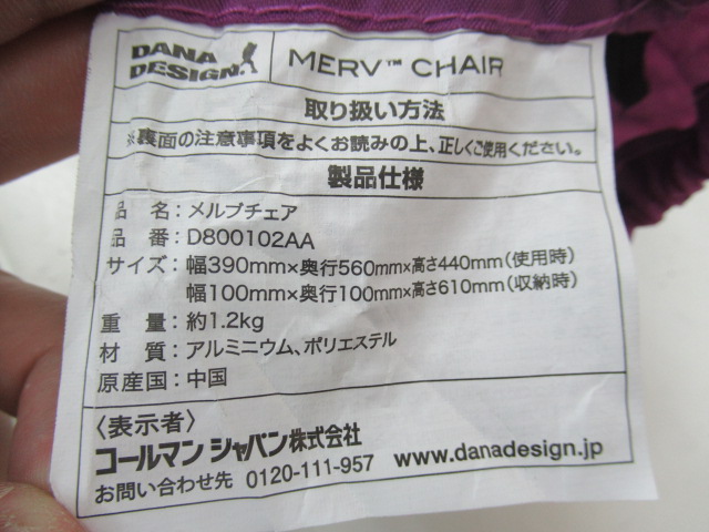 その他ブランド  メルブチェア