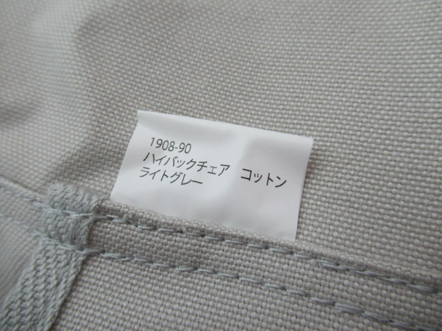 ogawa（小川・キャンパルジャパン）  ハイバックチェア コットン ライトグレー (2)