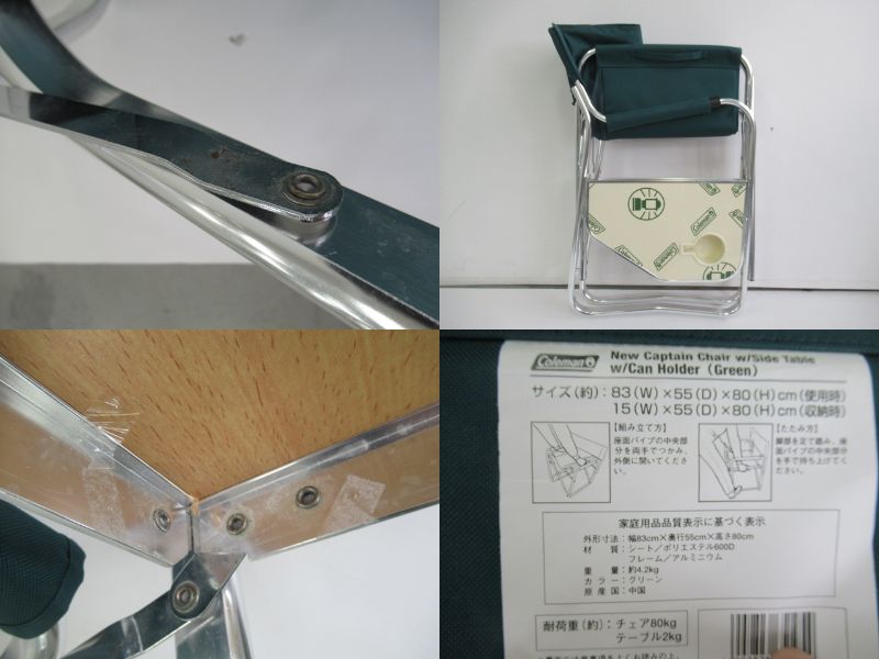 Coleman（コールマン）  サイドテーブル付き 折り畳みチェア