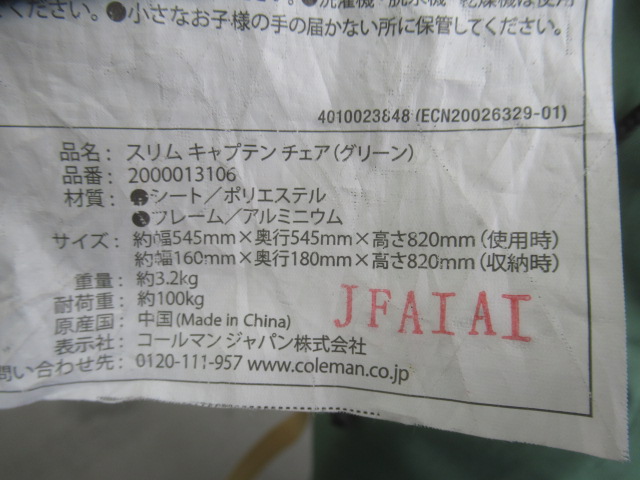 Coleman(コールマン) スリムキャプテンチェア グリーン 2000013106