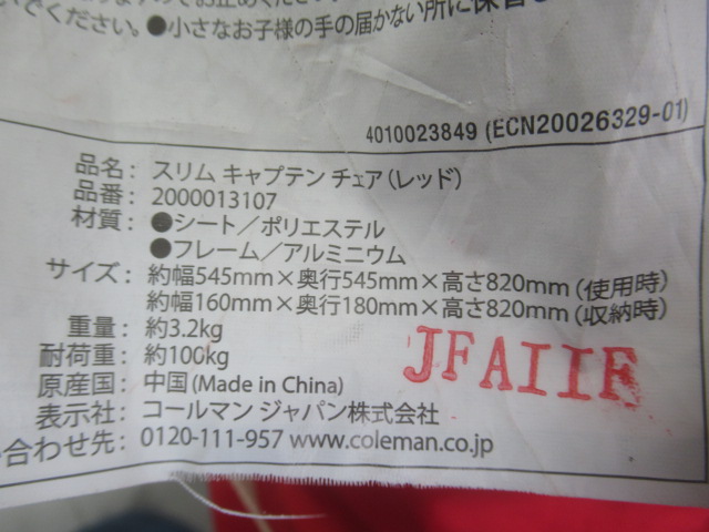 Coleman（コールマン）  スリムキャプテンチェア レッド 2000013107