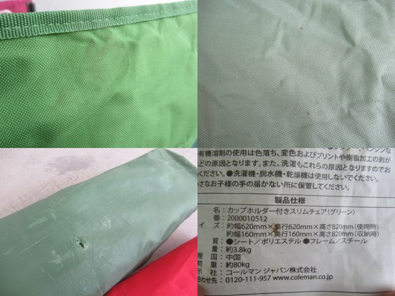 Coleman（コールマン）  カップホルダー付きスリムチェア セット