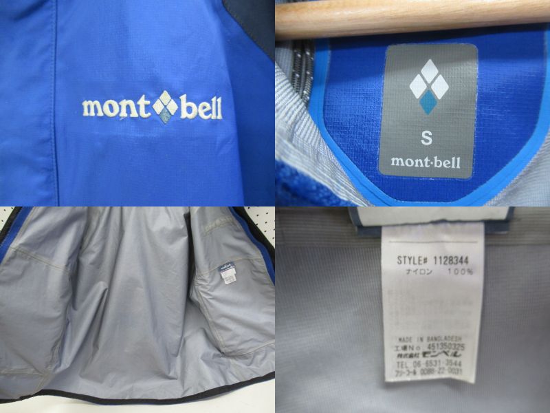 mont-bell（モンベル）  サンダーパス ジャケット メンズ