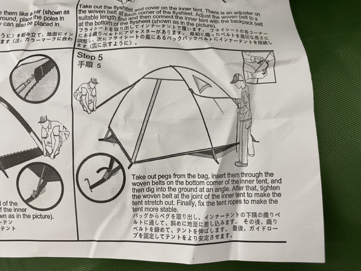 GEERTOP  Toproad 3 plus tent