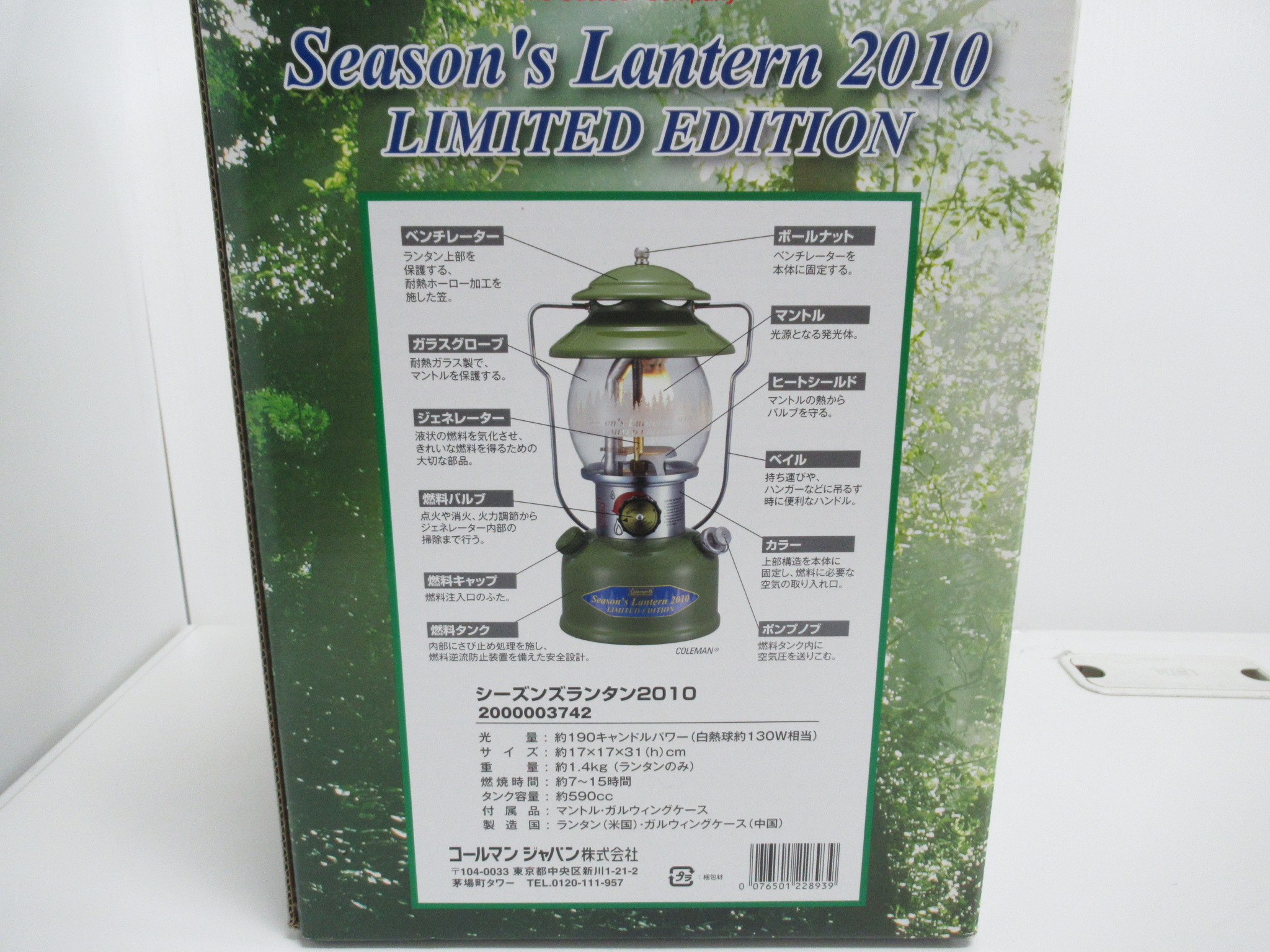 Coleman（コールマン）  シーズンズランタン 2010