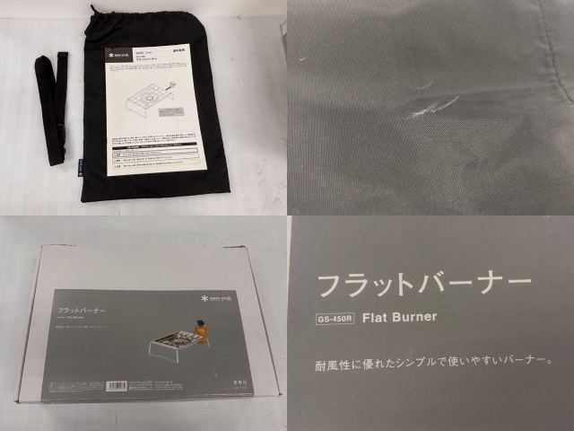 Snow Peak（スノーピーク）  フラットバーナー GS-450R